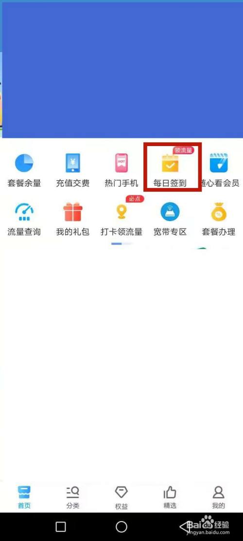 移动卡怎么领流量1g(移动卡怎么领流量) 第5张 移动卡怎么领流量1g(移动卡怎么领流量) 第5张