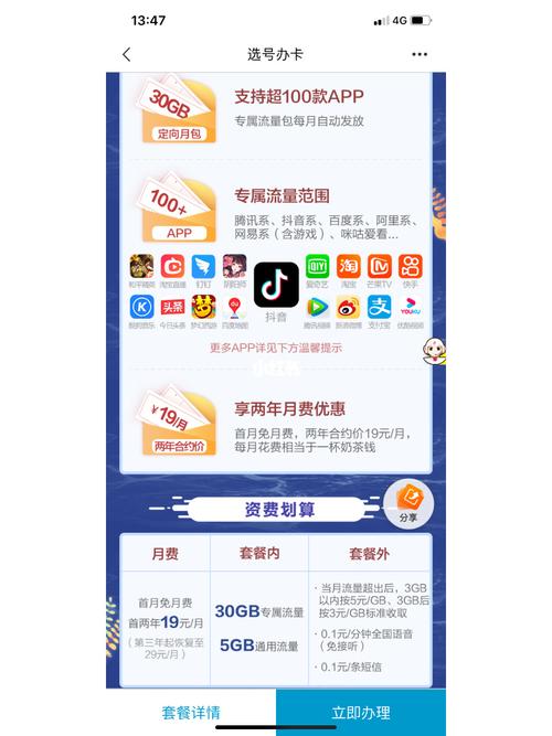 浙江归属流量卡（浙江金华流量卡）