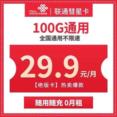 物联网流量卡骗局(物联流量卡合法吗) 第3张 物联网流量卡骗局(物联流量卡合法吗) 第3张