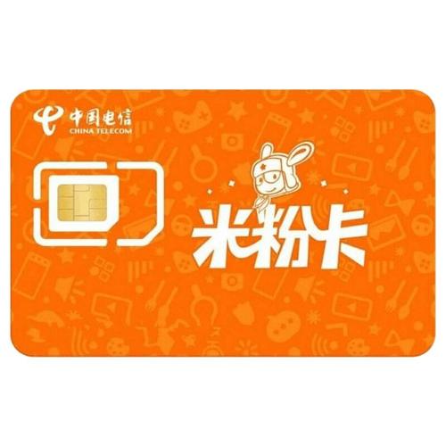 电信流量日租卡(电信 日租卡) 第5张 电信流量日租卡(电信 日租卡) 第5张