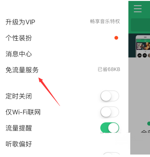 大王卡免流量怎么开启(大王卡免流量应用怎么开启) 第5张 大王卡免流量怎么开启(大王卡免流量应用怎么开启) 第5张