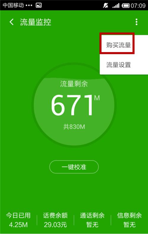 什么是流量叠加卡(流量叠加卡流量池是什么) 第3张 什么是流量叠加卡(流量叠加卡流量池是什么) 第3张
