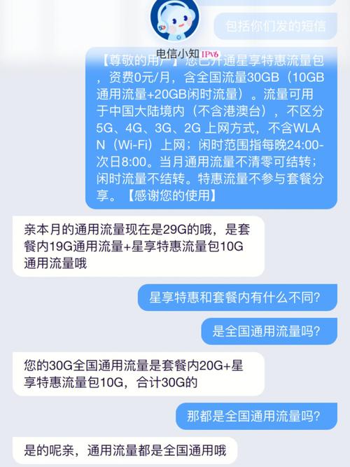 大王卡偷流量(大王卡偷偷跑流量) 第3张 大王卡偷流量(大王卡偷偷跑流量) 第3张