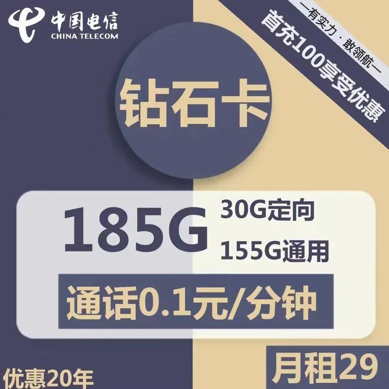 有没有大流量卡(网上卖的大流量卡是否真的) 第3张 有没有大流量卡(网上卖的大流量卡是否真的) 第3张