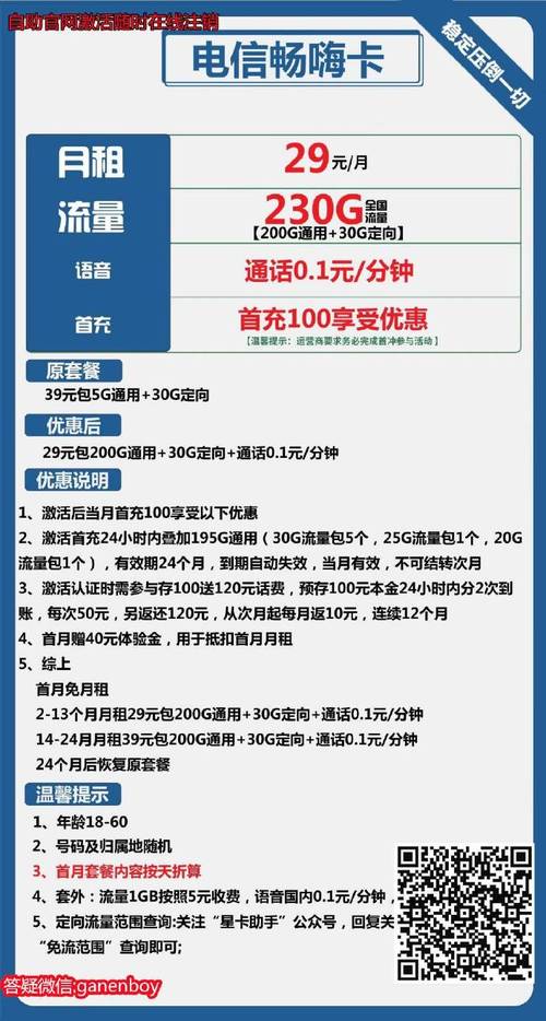 哈尔滨流量卡（哈尔滨流量卡哪里卖）