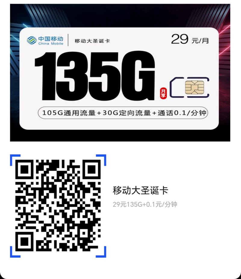 哈尔滨流量卡（哈尔滨流量卡哪里卖）