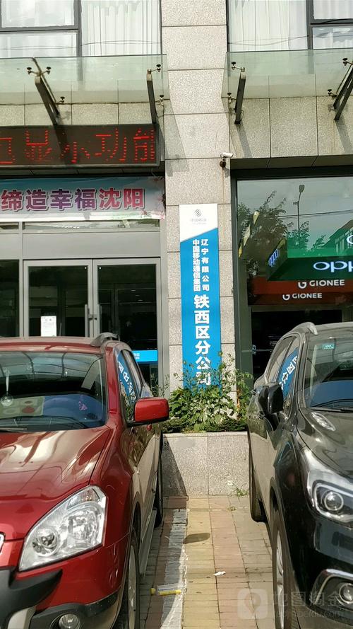 辽宁移动流量卡（辽宁移动流量卡是什么卡）