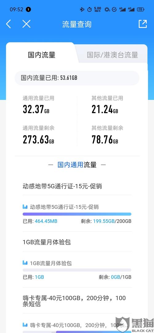 辽宁移动流量卡（辽宁移动流量卡是什么卡）