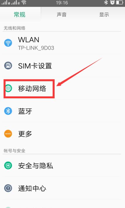 华为p9怎么用卡2流量（华为如何用卡2流量）