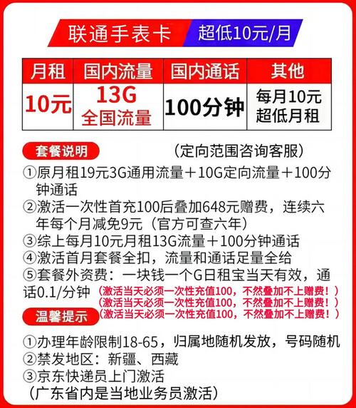 天王卡省外流量怎么算(天王卡流量有限制吗) 第5张 天王卡省外流量怎么算(天王卡流量有限制吗) 第5张