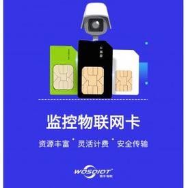 监控安装流量卡（监控安装流量卡以后怎么连接手机上的软件）