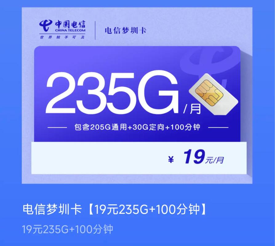电信卡电信流量卡(my电信卡流量卡) 第7张 电信卡电信流量卡(my电信卡流量卡) 第7张