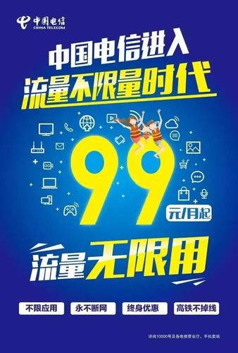 电信卡流量不限量(中国电信流量不限量) 第1张 电信卡流量不限量(中国电信流量不限量) 第1张