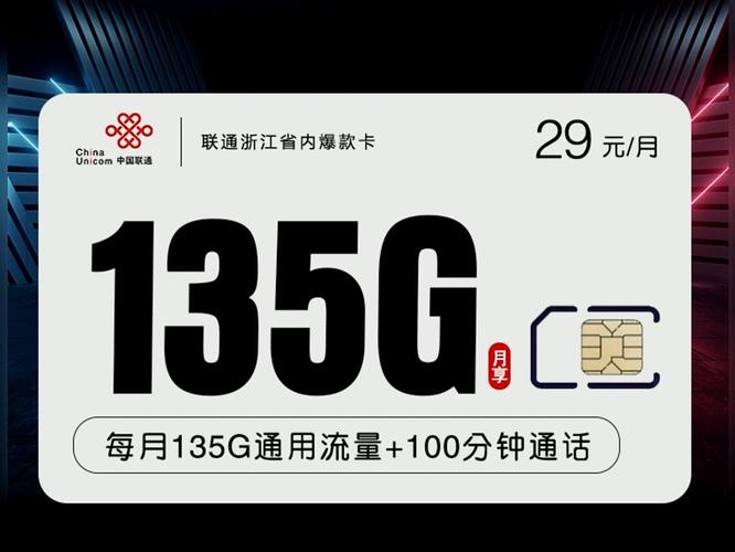 联通全国通用流量卡(联通全国通用流量卡200g) 第2张 联通全国通用流量卡(联通全国通用流量卡200g) 第2张