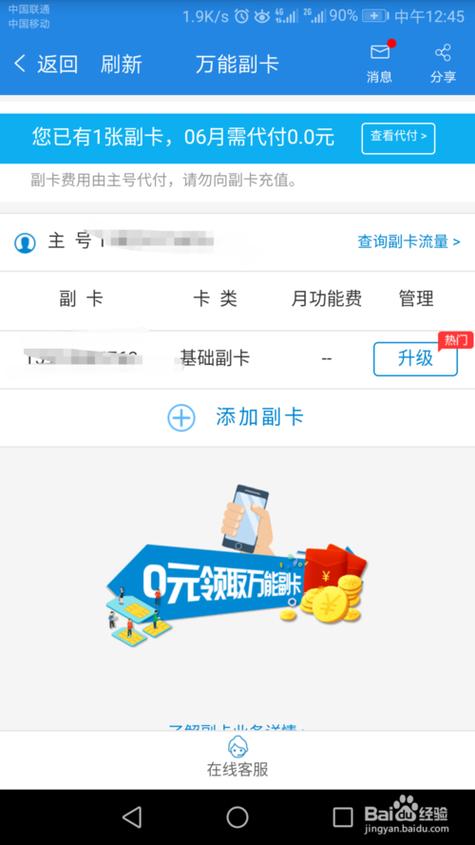 关闭无卡流量(关闭sim卡流量) 第1张 关闭无卡流量(关闭sim卡流量) 第1张