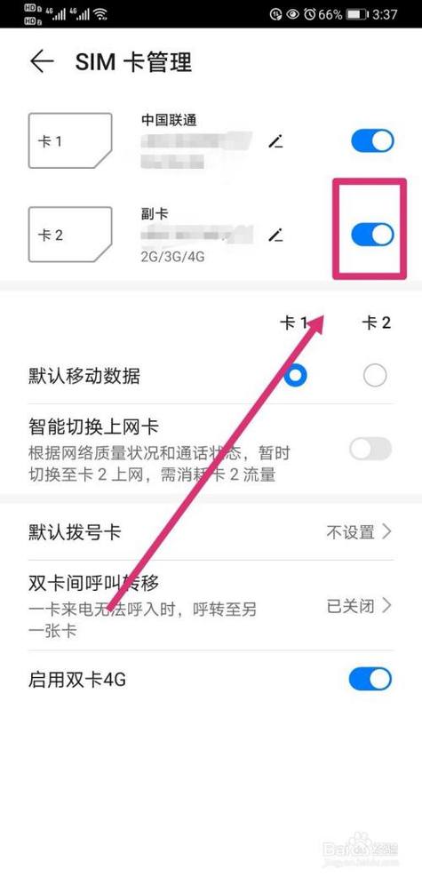 关闭无卡流量(关闭sim卡流量) 第6张 关闭无卡流量(关闭sim卡流量) 第6张