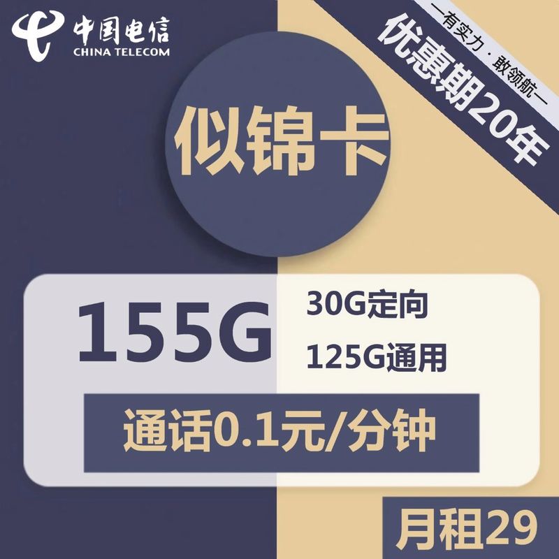山东流量卡哪种比较好(流量卡99元100g全国通用) 第4张 山东流量卡哪种比较好(流量卡99元100g全国通用) 第4张