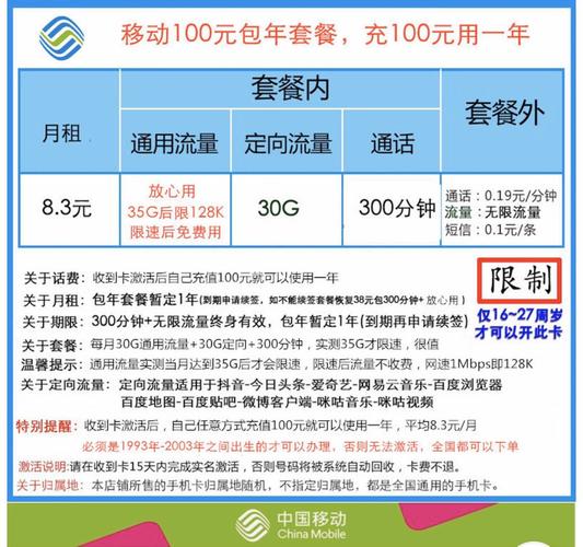移动定向流量卡（移动定向流量卡包括哪些软件）