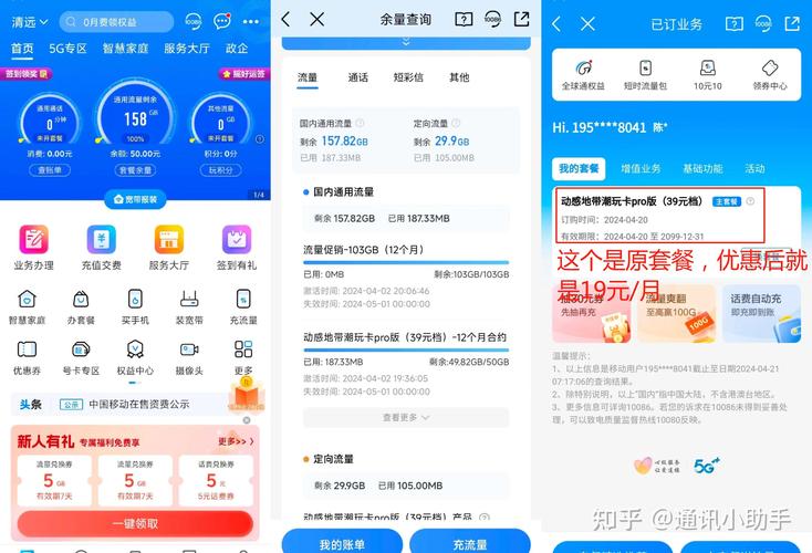 电信大流量卡(电信大流量卡49元套餐定向流量有哪些) 第4张 电信大流量卡(电信大流量卡49元套餐定向流量有哪些) 第4张