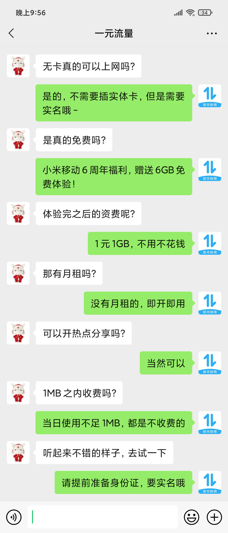 小米无限流量卡陷阱(小米无限流量卡怎么样) 第1张 小米无限流量卡陷阱(小米无限流量卡怎么样) 第1张