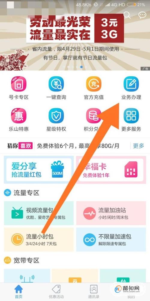 移动无限流量卡教程(移动卡如何无限流量) 第3张 移动无限流量卡教程(移动卡如何无限流量) 第3张