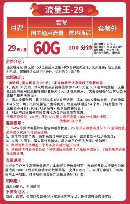 日租卡怎么设置流量(日租卡怎么设置流量管理) 第2张 日租卡怎么设置流量(日租卡怎么设置流量管理) 第2张