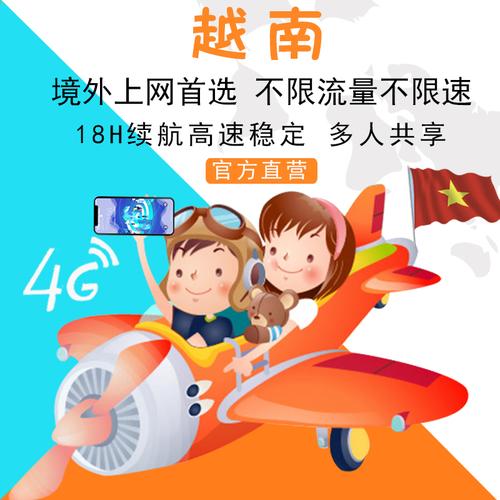 越南流量卡多少钱（越南流量卡怎么充值）