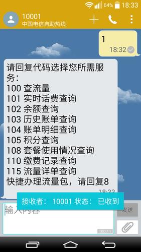 电信卡查话费流量怎么查（电信卡查话费流量怎么查询）
