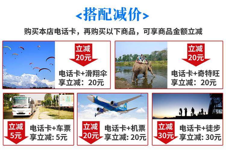 尼泊尔当地流量卡(尼泊尔流量收费标准) 第1张 尼泊尔当地流量卡(尼泊尔流量收费标准) 第1张
