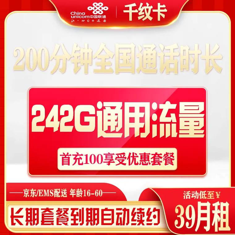 联通超牛卡闲时流量(联通超牛套餐包括什么) 第6张 联通超牛卡闲时流量(联通超牛套餐包括什么) 第6张