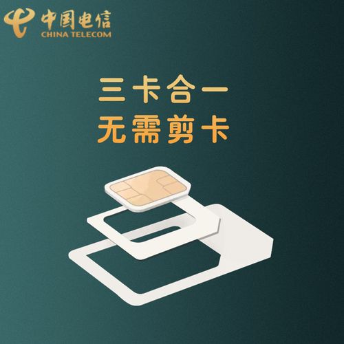 福建电信无限流量卡(福州电信卡无限流量卡) 第3张 福建电信无限流量卡(福州电信卡无限流量卡) 第3张