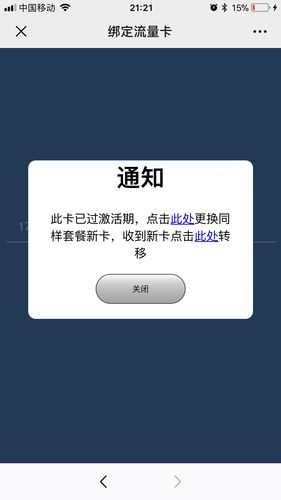 福建电信无限流量卡(福州电信卡无限流量卡) 第4张 福建电信无限流量卡(福州电信卡无限流量卡) 第4张