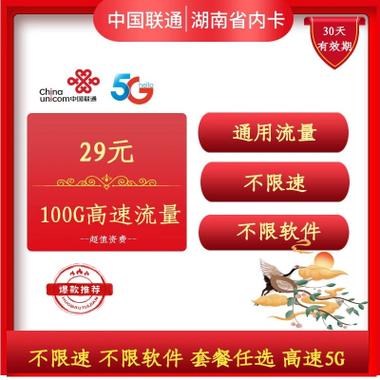 零月租流量卡(零月租流量卡联通) 第7张 零月租流量卡(零月租流量卡联通) 第7张