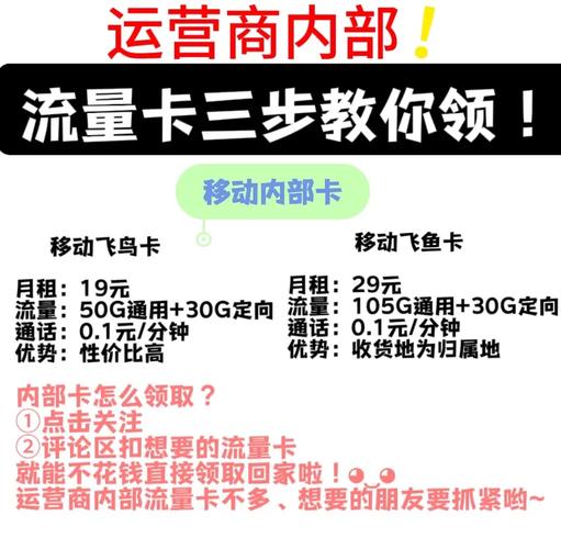 手机流量卡批发(手机号流量卡批发网) 第6张 手机流量卡批发(手机号流量卡批发网) 第6张