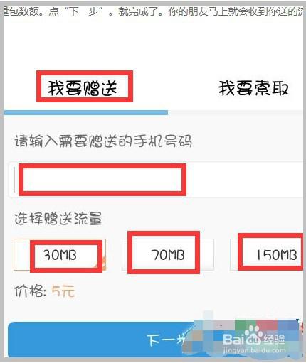 电信卡怎么送流量给别人（电信卡怎样赠送流量给别人）