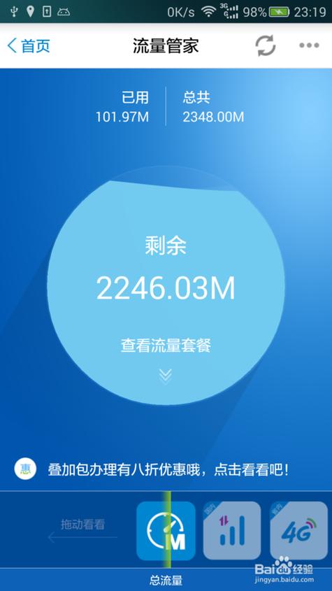移动卡如何转赠流量（移动卡如何转送流量）