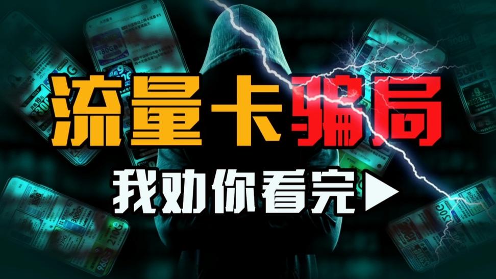 流量卡流量虚（流量卡流量虚标怎么测）