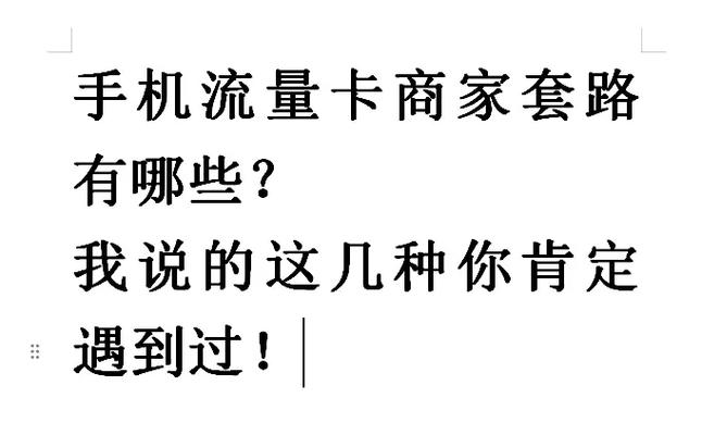 流量卡流量虚（流量卡流量虚标怎么测）