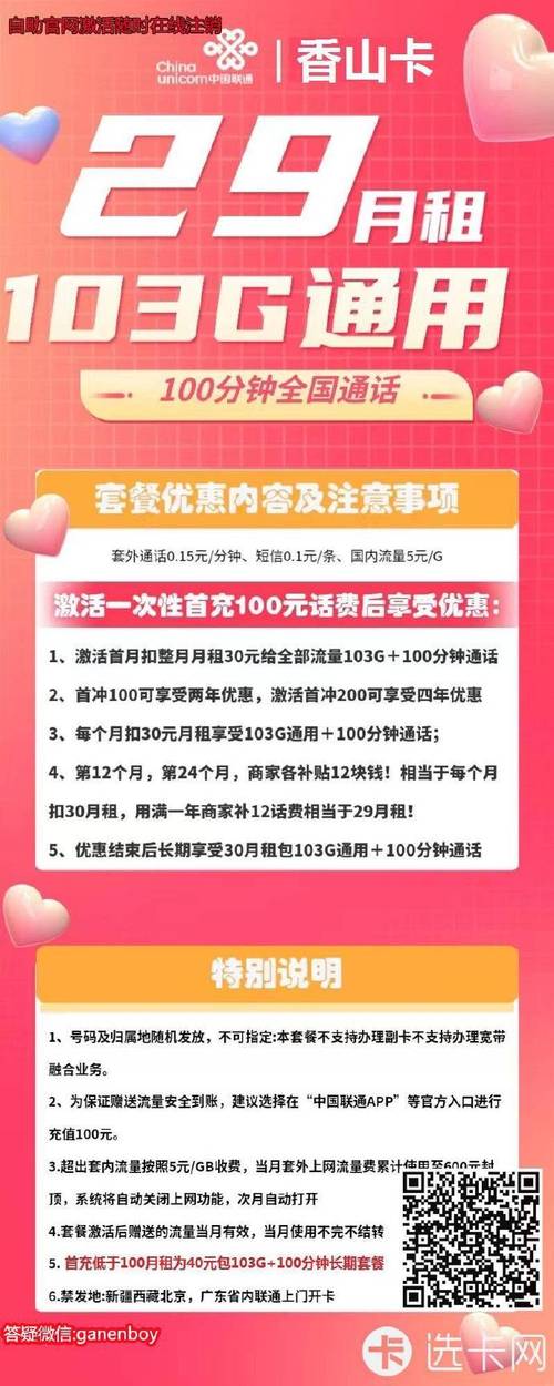 魔皇卡流量卡(流魔王卡怎么激活) 第1张 魔皇卡流量卡(流魔王卡怎么激活) 第1张