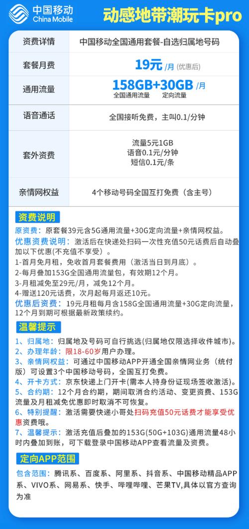 魔皇卡流量卡(流魔王卡怎么激活) 第2张 魔皇卡流量卡(流魔王卡怎么激活) 第2张
