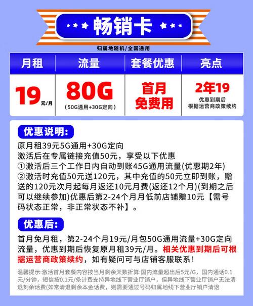 50g流量卡(50g的流量卡) 第2张 50g流量卡(50g的流量卡) 第2张