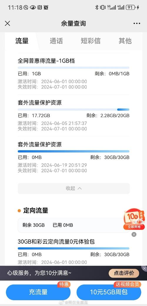 50g流量卡(50g的流量卡) 第6张 50g流量卡(50g的流量卡) 第6张