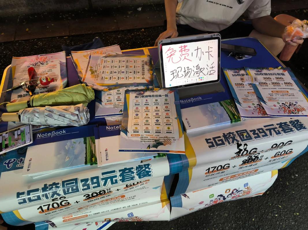 学生卡本地服务区流量（学生卡资费）