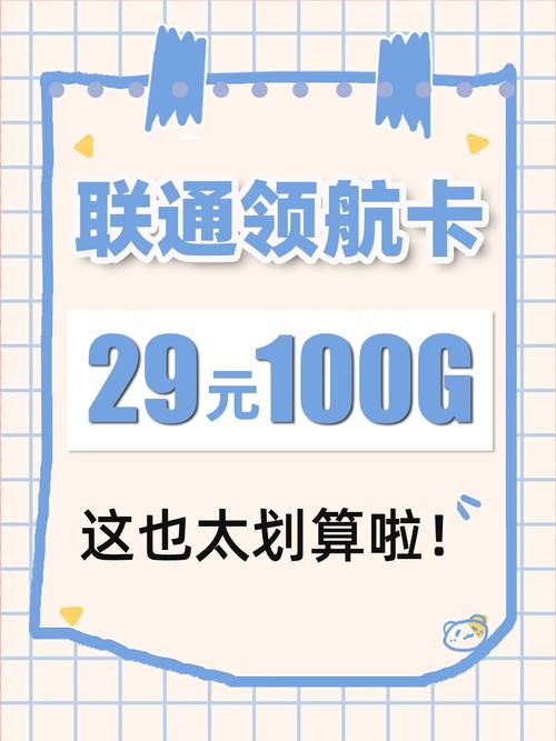 浙江省流量卡(浙江湖州流量卡) 第4张 浙江省流量卡(浙江湖州流量卡) 第4张