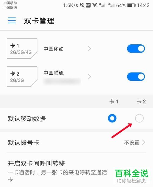 魅蓝e怎么切换双卡流量（魅蓝5s双卡双待怎么设置）