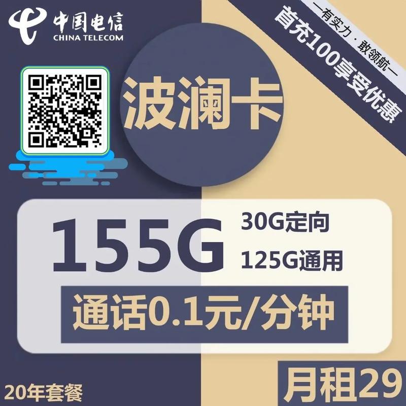性价比流量卡(2021年性价比高的流量卡) 第1张 性价比流量卡(2021年性价比高的流量卡) 第1张