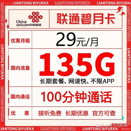 哪家流量卡划算(哪家的流量卡比较好用) 第1张 哪家流量卡划算(哪家的流量卡比较好用) 第1张