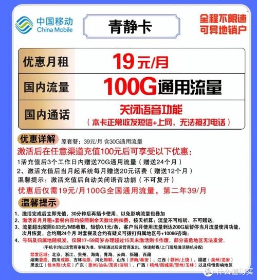 哪家流量卡划算(哪家的流量卡比较好用) 第2张 哪家流量卡划算(哪家的流量卡比较好用) 第2张