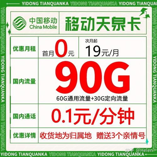 哪家流量卡划算(哪家的流量卡比较好用) 第3张 哪家流量卡划算(哪家的流量卡比较好用) 第3张