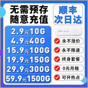 电信无限流量卡99(电信无限流量卡限速破解) 第2张 电信无限流量卡99(电信无限流量卡限速破解) 第2张